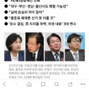 "한국당, 광역단체장 지지율 1위 全無 지방선거 참패" 이미지