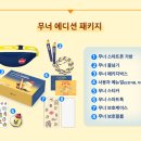 무너