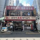 황칠나라 풍년옥 이미지