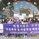 광주광역시일·가정양립지원본부