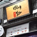 명랑시대쌀핫도그평택