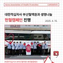 대한적십자사 부산혈액원 이미지