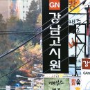보금자리고시원