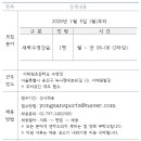 [용산구시설관리공단] 이태원초수영장 새벽강사 선생님 모집합니다. 이미지