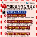 우편함 이용 안내 이미지