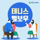 약수역정형외과 팔을 많이 사용하시는 분들은 주목! 이미지