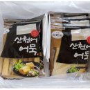 화천산천어축제 취소 but 산천어어묵선물세트 알차네~