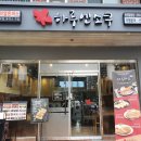 하루엔소쿠 네이버블로그