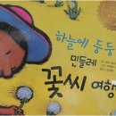 민들레여행 이미지