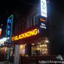 블랙콩본오점