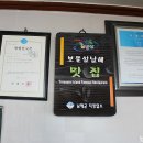 남해숯불장어구이 이미지
