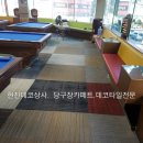 케빈당구클럽 이미지