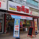 벽산정육점 - 청주시 흥덕구 가경로189번길 60 | [안산 선부동에서 찾은 가성비 최고! 선부동정육점 벽산정육점 방문후기!!