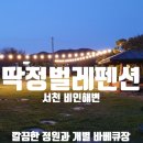 딱정벌레펜션 이미지