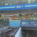 GS25 학익대박점 네이버블로그