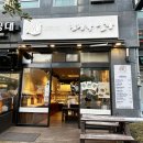 김정욱 | 마린시티 빵집 김정욱쌀빵 속 편한 단골 베이커리 후기