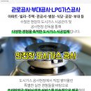 계양구 차량견인보관소 이미지