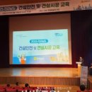 조은건설안전