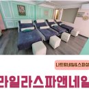 베트남 나트랑 여행 ing~ 라일라스파앤네일 방문 후기!