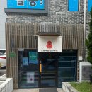 경희수연한의원 | [서귀포/강정동] 탄탄면 처음 먹어본 후기 중독성있는 “오랑우탄면사무소” 혁신도시점