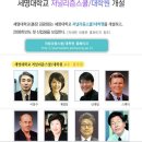 세명대학교 저널리즘스쿨대학원 이미지