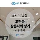 장은타워 이미지