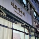 더로아뷰티 네이버블로그