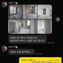 호텔 그레이(보수점) | 포항 인테리어 ‘권테리어’ /경주 포항 아파트 리모델링 후기