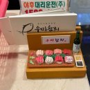 우미빌딩 | 수원 인계동 참치 나혜석거리 맛집 우미참치 프라이빗 룸에서 즐기는 스페셜 코스 후기