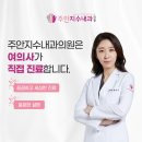 이상도내과의원 이미지