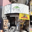 1590 | 맛집] 아후리 라멘 (AFURI) 롯폰기 교차로 | 돈코츠 못 먹는 커플의 유자 시오라멘 &amp; 츠케멘 솔직 후기