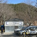 옥정호산장 | 임실 옥정호 매운탕 맛집 추천 :: 옥정호산장 [주말 예약 필수/웨이팅 정보/주차장 완비]