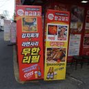 황금돼지무한리필 이미지