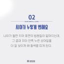 다비드치과 이미지