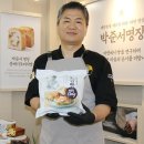 푸드명장