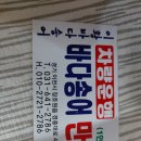 이황바다송어