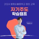 함평손불중학교 이미지