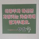 샤브향옥곡점 이미지