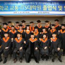 아주대학교 교통ITS대학원 이미지