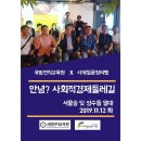 with 국방전직교육원 장기복무제대군인 - 사회적경제둘레길[사계절공정여행]