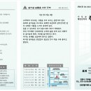 2023. 07. 23. 교회소식 이미지