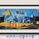 피카소처럼 서양화 이미지