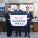 현담세무법인성정지점 | “지역에서 얻은 신뢰, 인재 육성으로 환원합니다”... 이원식 대표, 장학기금 300만 원 기탁
