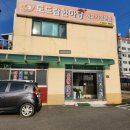 한마당(생고기전문점) 이미지