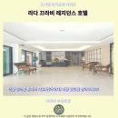 라다 호텔 | 끄라비 숙소 추천 라다 끄라비 레지던스 호텔 후기