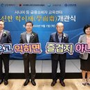 학이재