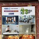 신태루