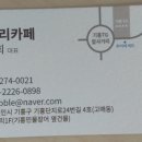 운촌갤러리카페