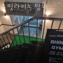 정곡초교 | 강서 방화동 크로스핏 크로스핏라이노 방화 가격 위치