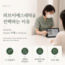 피브이에스테틱